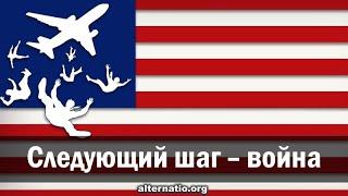 Андрей Ваджра. Следующий шаг – война 29.01.2022. (№ 100)