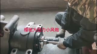 Yingchi high torque small wind gun, industrial quality，Suitable for long working hours, factory