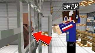 Я ПОМОГ ЖИТЕЛЮ СБЕЖАТЬ ИЗ ТЮРЬМЫ В МАЙНКРАФТ | Энди Minecraft