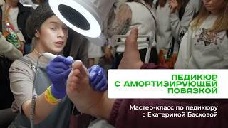 Педикюр пошагово. Обработка стоп в 2 техниках с наложением амортизирующей повязки. Екатерина Баскова