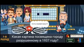 Все Звонки Случайных Человеков В Игре Вращайте Барабан