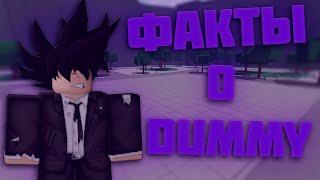 Факты О Weakest Dummy В The Strongest Battlegrounds I KopyRBX I Saitama Battlegrounds