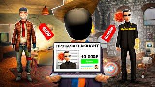 КУПИЛ ПРОКАЧКУ АККАУНТА ЗА 100 и 10.000 РУБЛЕЙ на АРИЗОНА РП .. - ИТОГ УДИВИЛ! (гта самп)