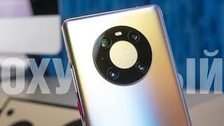 Обзор HUAWEI Mate 40 Pro: iPhone 12 Pro Max как-то перехотелось. Козыри и недостатки Mate 40 Pro