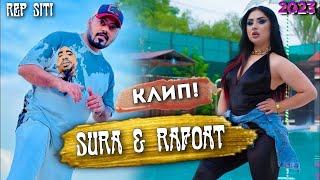 КЛИП! MASTER SURA & RAFOAT КЛУБНАЯ РЕП 2023 ПАХ 919-58-76-78 ЗАКАЗ ИСТОРИЯ)