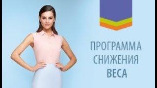 Как скорректировать фигуру с Программой снижения веса от #FABERLIC. Елена Краснова