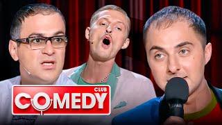 Comedy Club 10 сезон - Карибидис, Воля, Мартиросян, Скороход