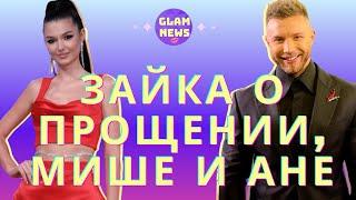 Юля-Зайка Бельченко смотрит сторитс Заливако и Богдан, не объявлялся и прощать не за что/Холостяк 11