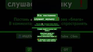 Кто постоянно слушает музыку | #quran #религия #ислам