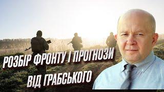  Ескалація страху! Грабський - про зброю, фронт і майбутню блокаду окупантів