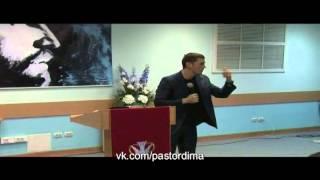 Пастор Дмитрий Шелудько - "Дана, Мне всякая власть" (Искупление - 2 часть)