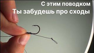 Самый лучший поводок для ловли карпа#carpfishing