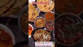 Tasty Food ll नानी की रसोई #shorts #food #nanikirasoi #jabalpur #mp #viralvideo #trending