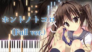 [My Little Sister's Special Place OP] Honto no Tokoro/Akino Hana (Full ver.) Piano Arrangement