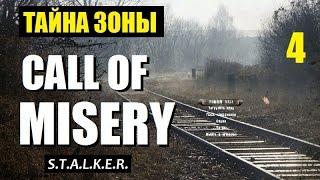 STALKER: CALL OF MISERY (ТАЙНА ЗОНЫ) #4 ЧТО ТВОРИТСЯ В Х18!??