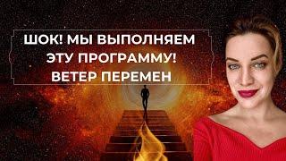 ПРОЯВЛЕНИЕ ВОЛИ И СВОБОДЫ ВЫБОРА. ГДЕ БУДУТ КАТАКЛИЗМЫ И РАЗЖИГАНИЕ НОВЫХ КОНФЛИКТОВ?