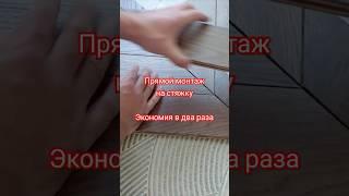 Монтаж паркета Only Wood Французская Елка прямо на стяжку