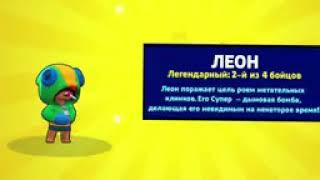 история короля лу из BRAWL STARS