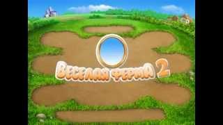 Обзор игры Веселая ферма 2. Игровой ролик Скачай с YoGame.ru