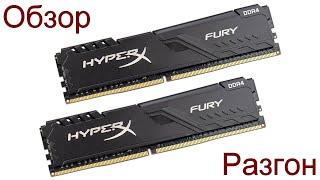 Обзор Kingston HyperX FURY [HX432C16FB4K2/32]