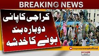 Karachi Water Shortage - Water Problem - Water Crisis In Karachi | Breaking News | Pakistan NEws