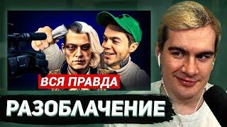 БРАТИШКИН СМОТРИТ - Разоблачаю Некоглая Вся правда о разоблачении МВД...