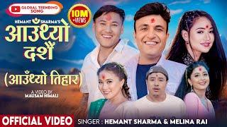 Aauthyo Dashain (Aauthyo Tihar) Hemant Sharma, Melina Rai, Rajani Gurung, Dona Thapa,Lalana, Alish