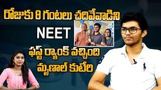 NEET UG 2021 Topper | Mrinal Kutteri - AIR 1 - "Time Tables aren't my thing"| Mrinal Kutteri SumanTv