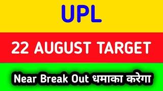 UPL share price target tomorrow | UPL share latest news today | UPL share target tomorrow