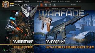 WarFace | Обновление | Новый интерфейс и Стволы с МсКобелём