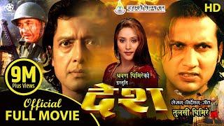 DESH - Superhit Nepali Full Movie || Rajesh Hamal, Nikhil Upreti, Niruta Singh, Mithila Sharma