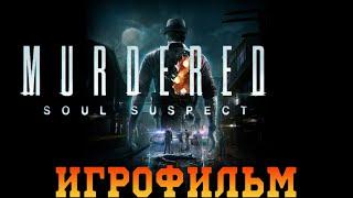 Murdered: Soul Suspect ИГРОФИЛЬМ