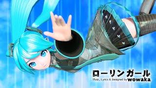 Rolling Girl (ローリンガール) feat. Hatsune Miku | Project DIVA Arcade Future Tone