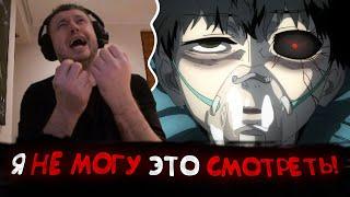 Все рофлы с просмотра Токийский гуль с Папичем #1 | 1-3 серии