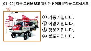 읽기 Eps Topik Korea New Exam Reading Test 20