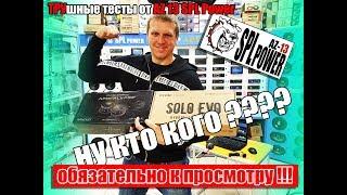 #Кто кого?? Pride Solo EVO 6,5" vs Apocalypse AP-M61AL. Бой одноклассников!