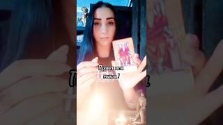 ОЛЕСЯ ТАРО ПРО ЛЮБОВЬ 