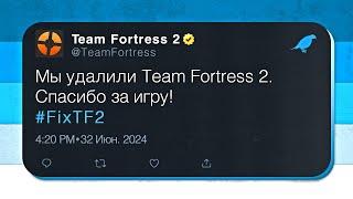 Чем #FixTF2 Закончится для Team Fortress 2? / Возможные Итоги Акции Сообщества #SaveTF2