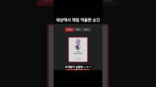 진심 억울,, | 좀비고등학교