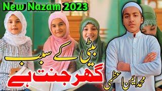 Beti Ki Shan Me Nazam 2023 • New Nazam 2023 • Mohammad Aiman Azmi •