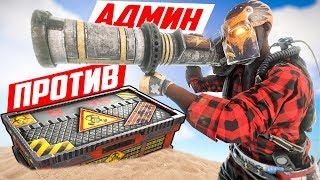 Нашёл тайник нарушителей! - Патруль в раст/rust