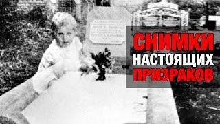 ТОП ФОТО ПРИВИДЕНИЙ Снятых на Камеру (Призраки и Полтергейсты) Страшное видео