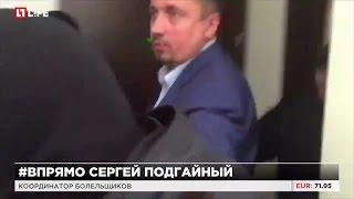 Главу Всероссийского объединения болельщиков задержали