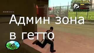 Слив мода SAMP GTA (Sicial rp) Багофикс