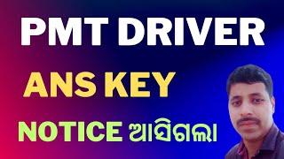 PMT Driver Ans Key Notice Declared ll join Telegram Group