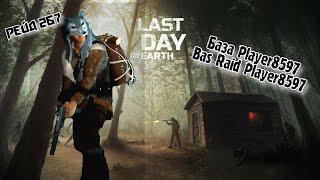 Рейд Базы Player8597//Bas Raid Player8597//Last Day on Earth: Survival