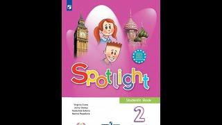 Spotlight-2 (62 страница)