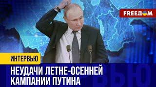 ПОНОМАРЕВ. Украине удалось подвести РФ К ЧЕРТЕ? В последнее КИТАЙСКОЕ Путина НЕ ВЕРЯТ