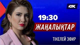 КТК: Қазақстан жаңалықтары 14.10.2024