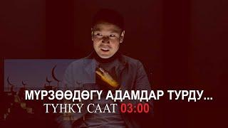 БОЛГОН ОКУЯ 1-чыгарылыш